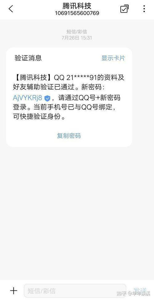 qq号被盗了申诉不成功