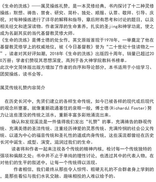 属灵书报最新版本使用方法