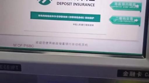 邮政刷脸取款一天可以取多少