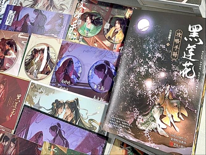 黑莲花攻略开箱图标