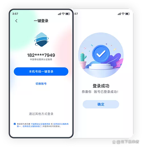本机一键登录要打开移动网吗
