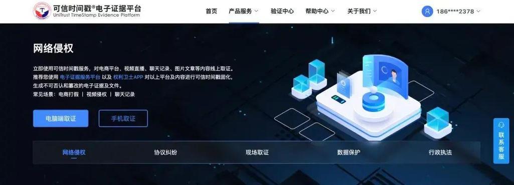 可信时间戳官方app
