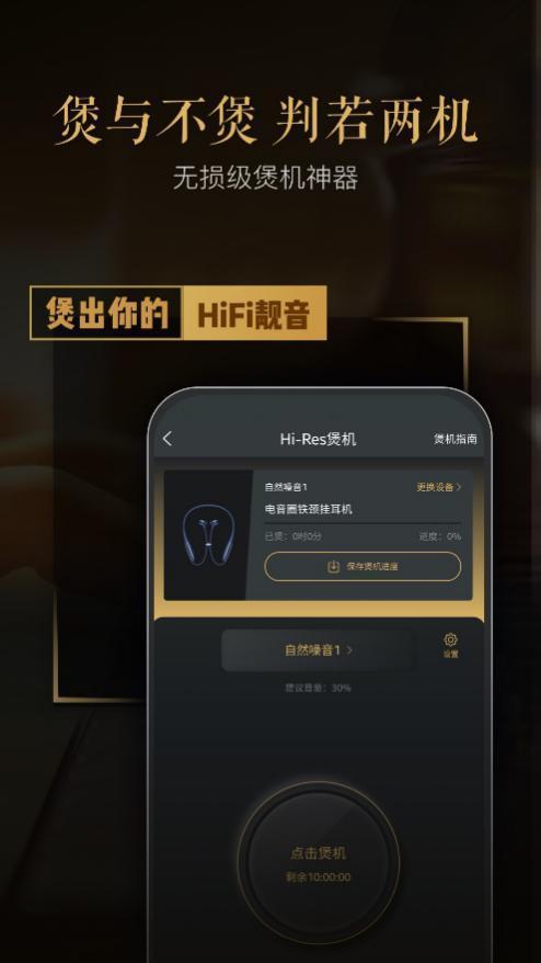 耳机怎么煲机