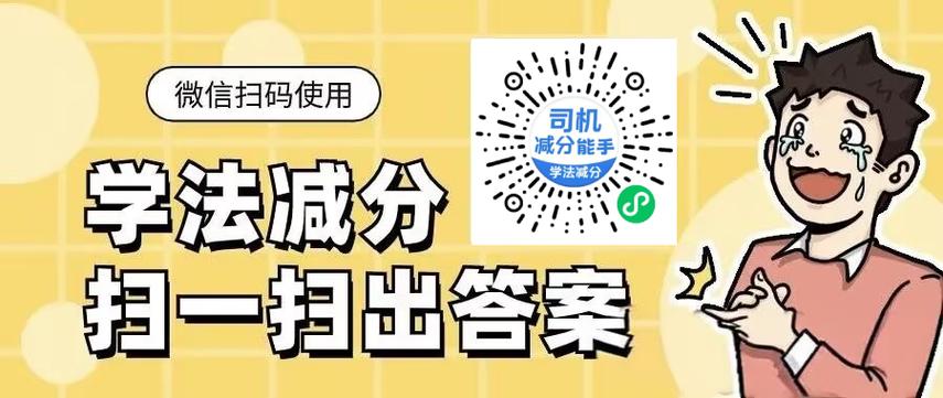 答案神器缩略图