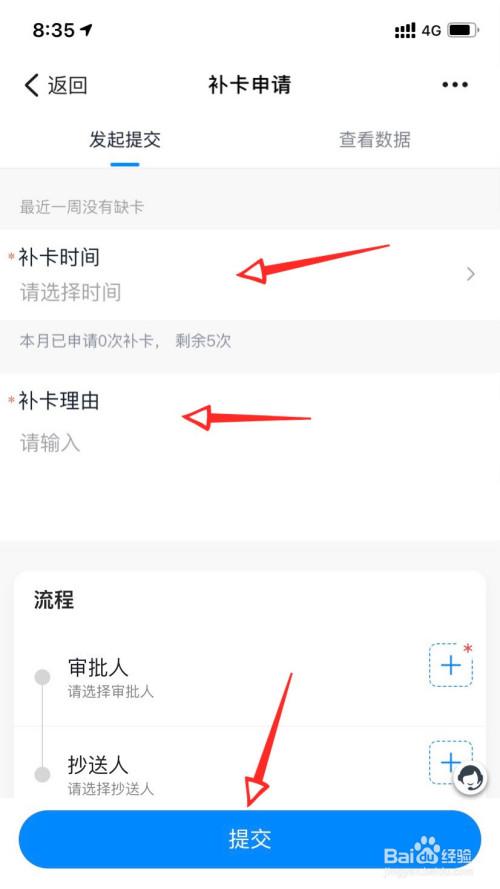 钉钉补卡审批有时间限制吗