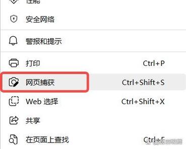 mac如何截屏整个网页