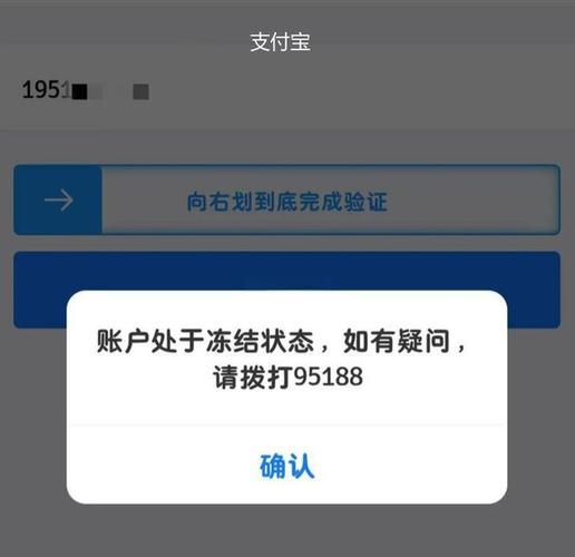 支付宝转账银行卡支付不成功