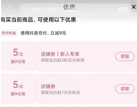 微拍堂怎么开店铺要交钱吗游戏截图