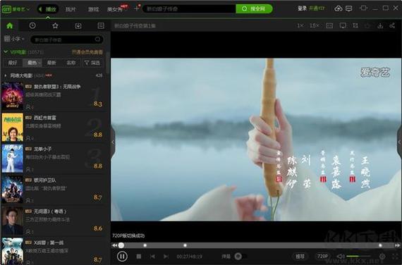 爱奇艺怎么不跳过片头