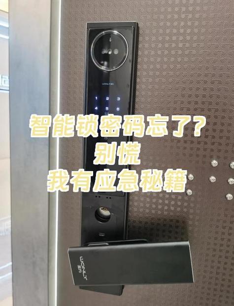 王力密码锁常见故障