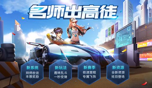 qq飞车到55怎么不会升级了