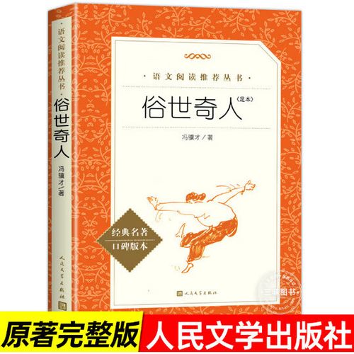 足本和全本的区别