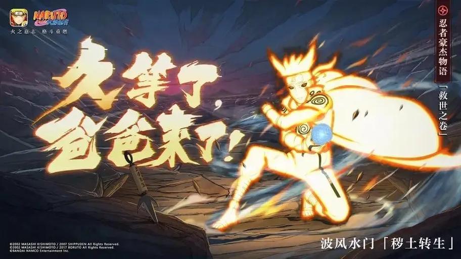 秽土水门上架时间缩略图