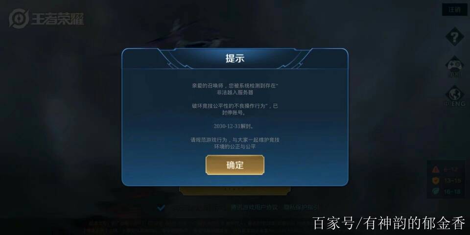 王者荣耀qq区忘了哪个区缩略图