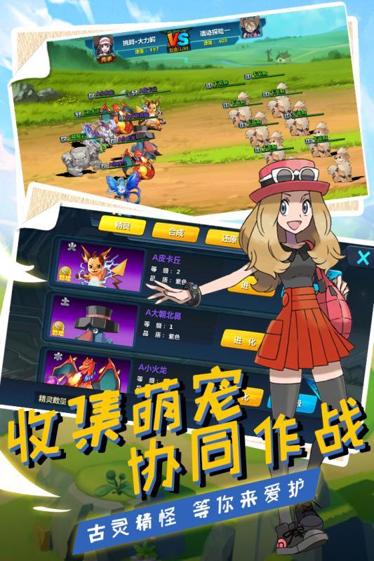 阿尔罗训练师