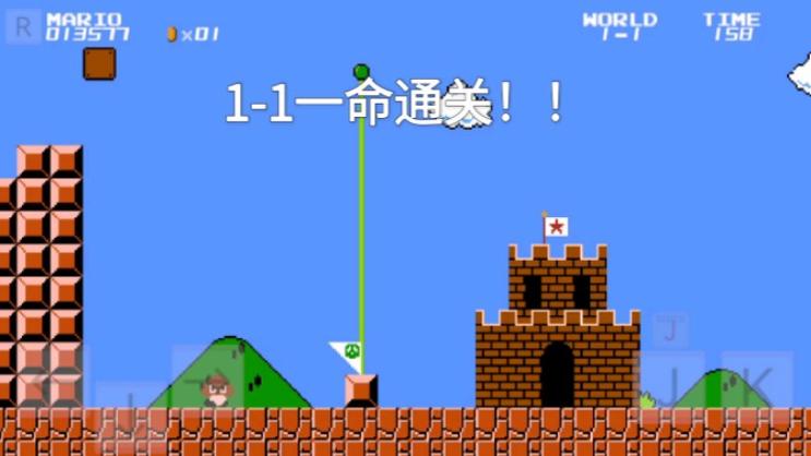 马里奥最后一关怎么走