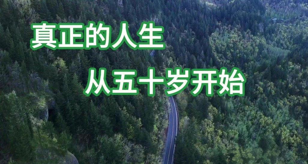 即将开启人生的新篇章