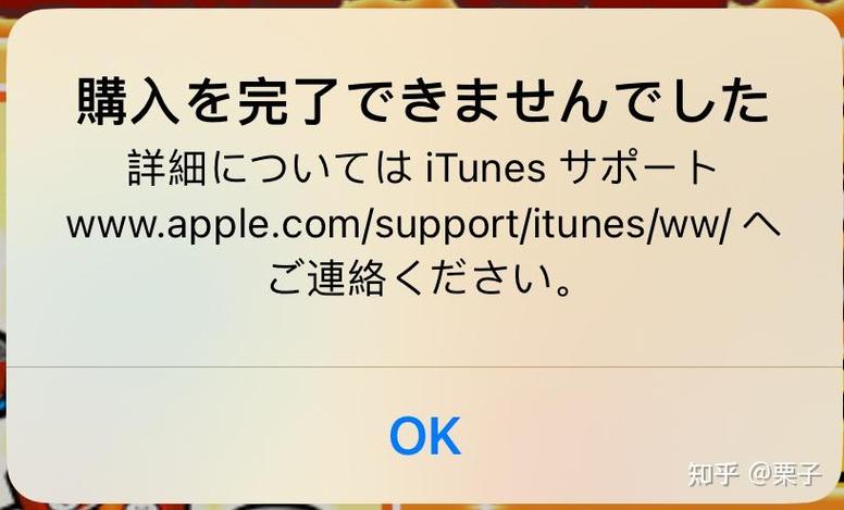 苹果限制内购解锁