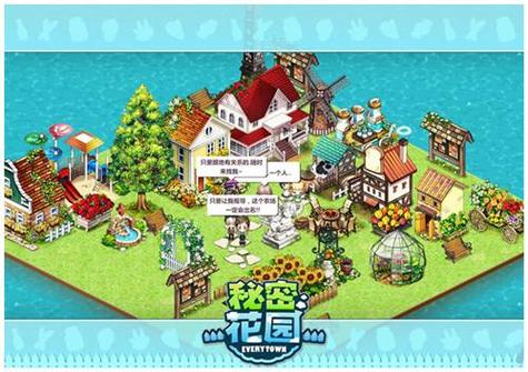 秘密花园游戏破解版