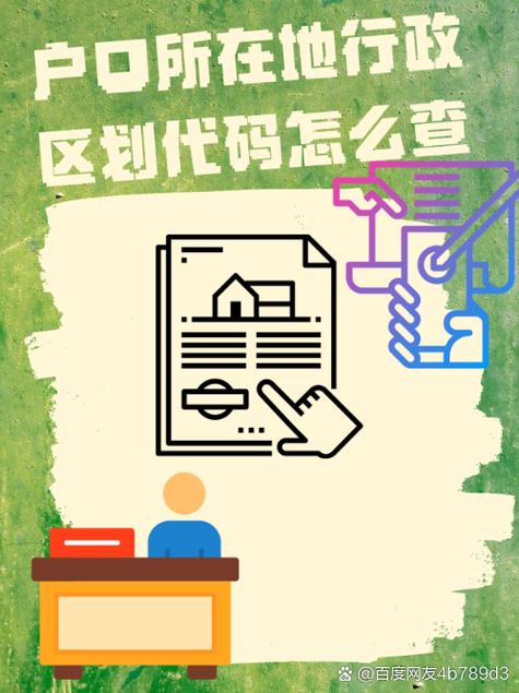 统一社会代码在哪里查