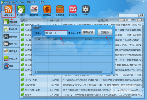 机顶盒账户密码忘了怎么办