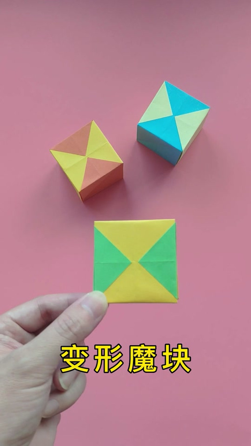 用一张纸折正方形