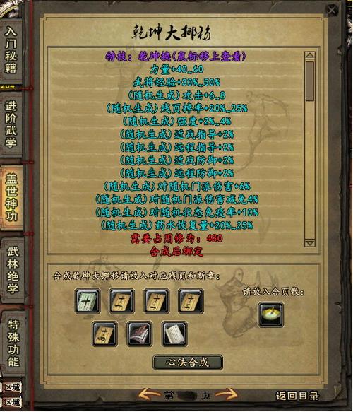 大唐无双秘籍攻略