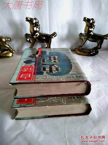 白话史记台湾版epub