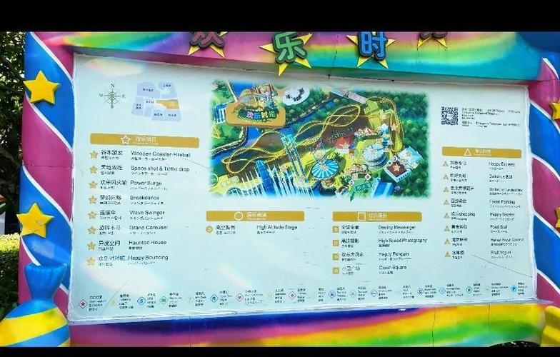 上海欢乐谷免排队手环