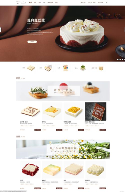 网页制作实例