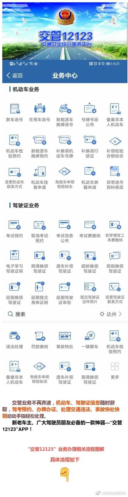 摩托车交强险网上缴纳