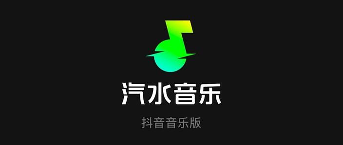 汽水音乐扣费15元怎么回事