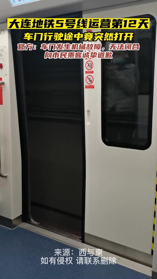 12306删不了乘客