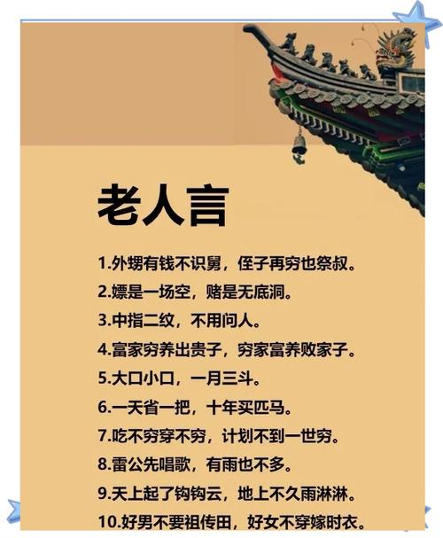 一个将军一个令顺口溜怎么说