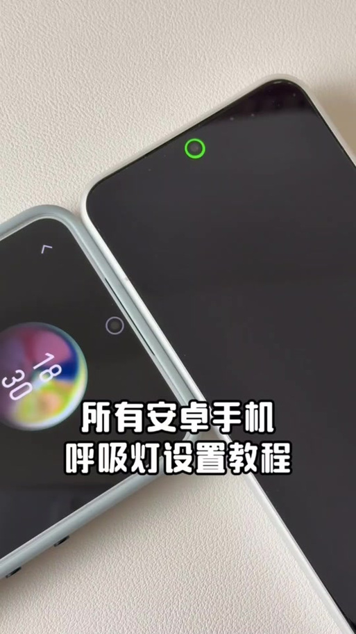 如何打开vivo手机呼吸灯
