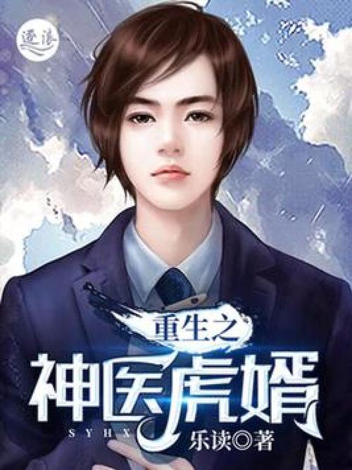 虎婿最新章节免费阅读游戏截图