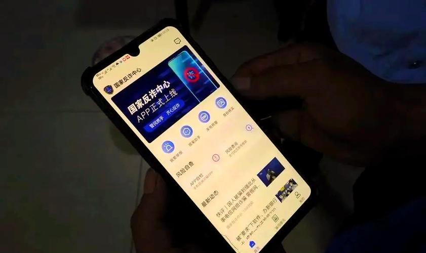卸载了反诈app还会被监控吗
