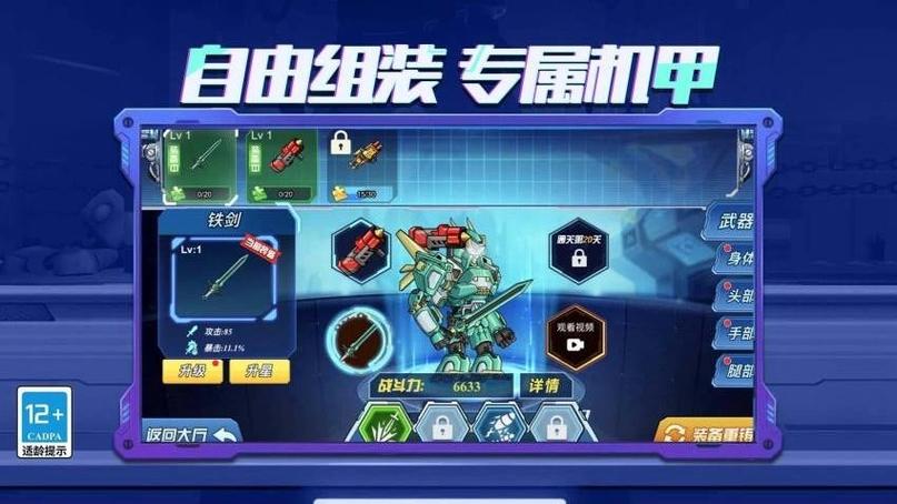 机器人大乱斗模拟器下载