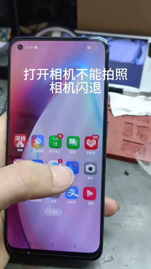 为什么点相机闪退