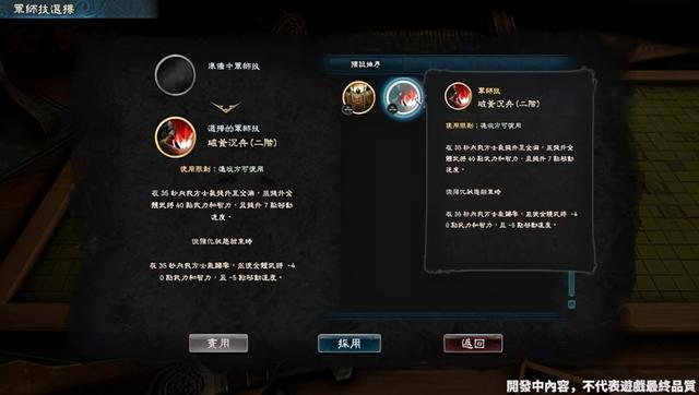 三国群英传8发售日期