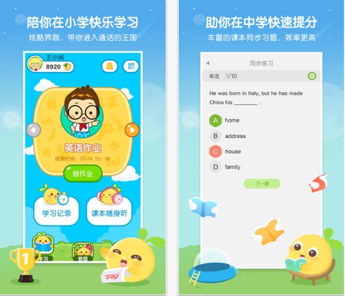 一起作业学生缩略图