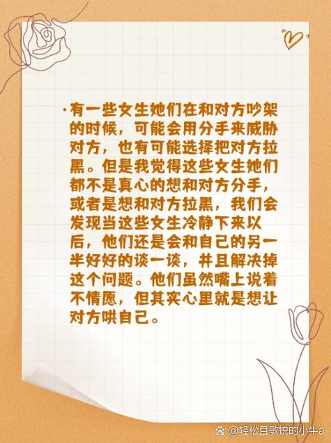 女人拉黑男人5种心理