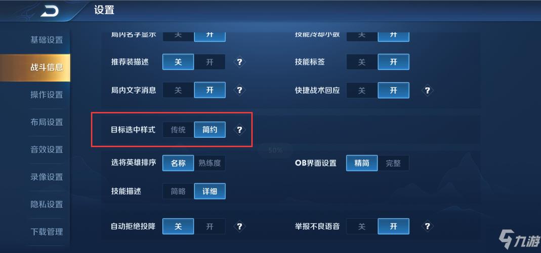 王者怎么把被动显示在血条上