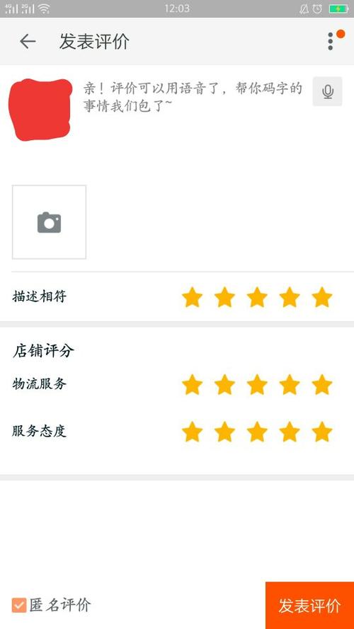 美团给好评但是只点了3颗星