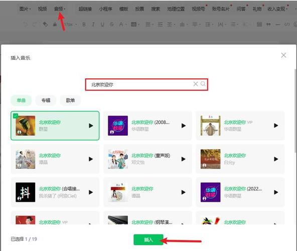 小蚂蚁微信编辑器西