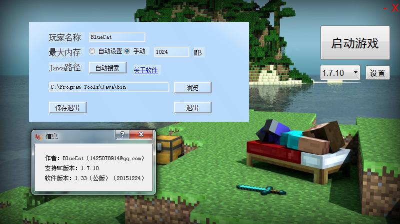 Mc启动器下载