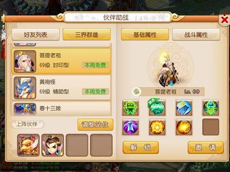 梦幻西游互通版可以切出去吗