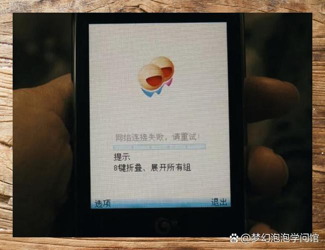 派单软件和飞信