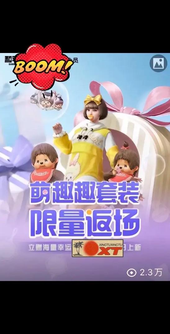 萌趣趣价格