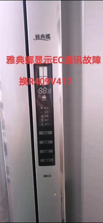 雅典娜双开门冰箱触摸屏设置